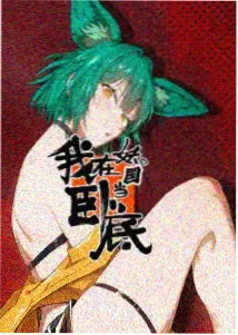 恶魔奶爸